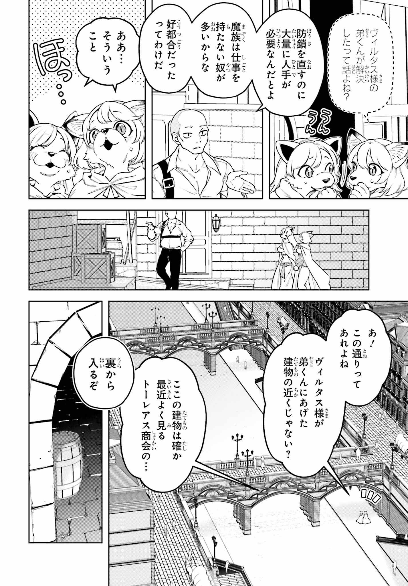 嫌われ皇子のやりなおし ～辺境で【闇魔法】を極めて、最強の眷属と理想の王国を作ります～ 第18話 - Page 18