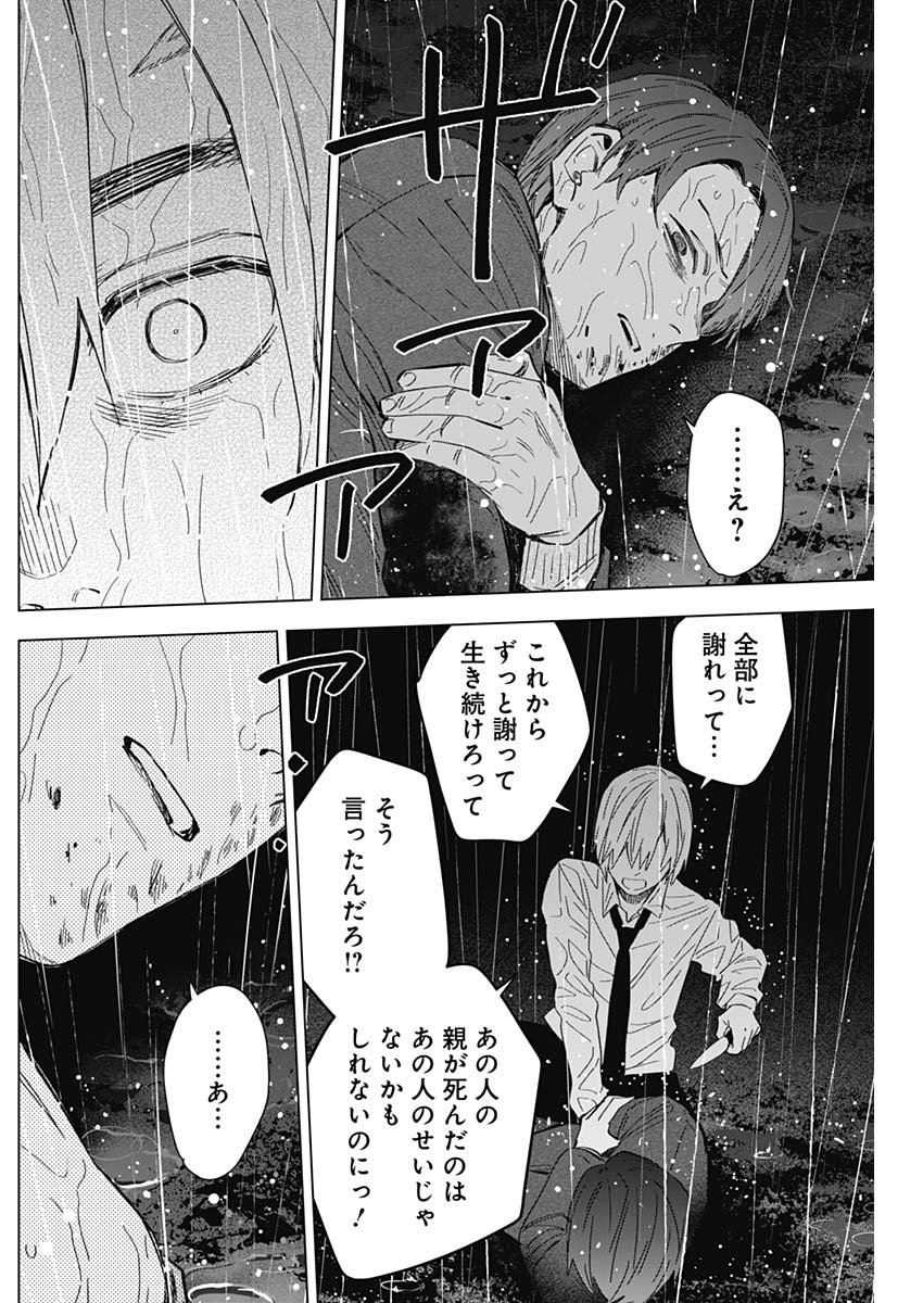 少年のアビス - raw - 第180話 - https://jpee.aabb.to/JPEE/180000/2gvzzlwaou3.jpg
