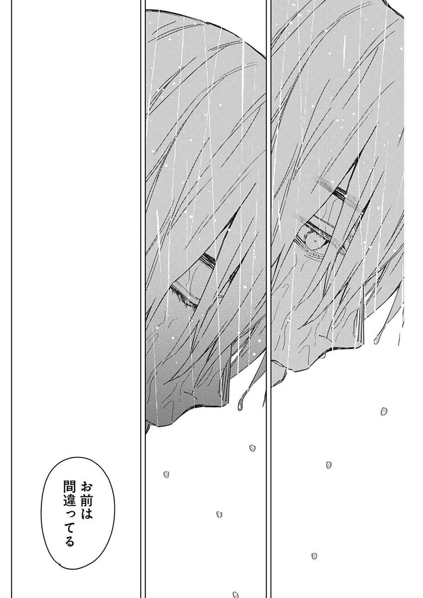 少年のアビス - raw - 第180話 - https://jpee.aabb.to/JPEE/180000/3n15fk0tcsj.jpg