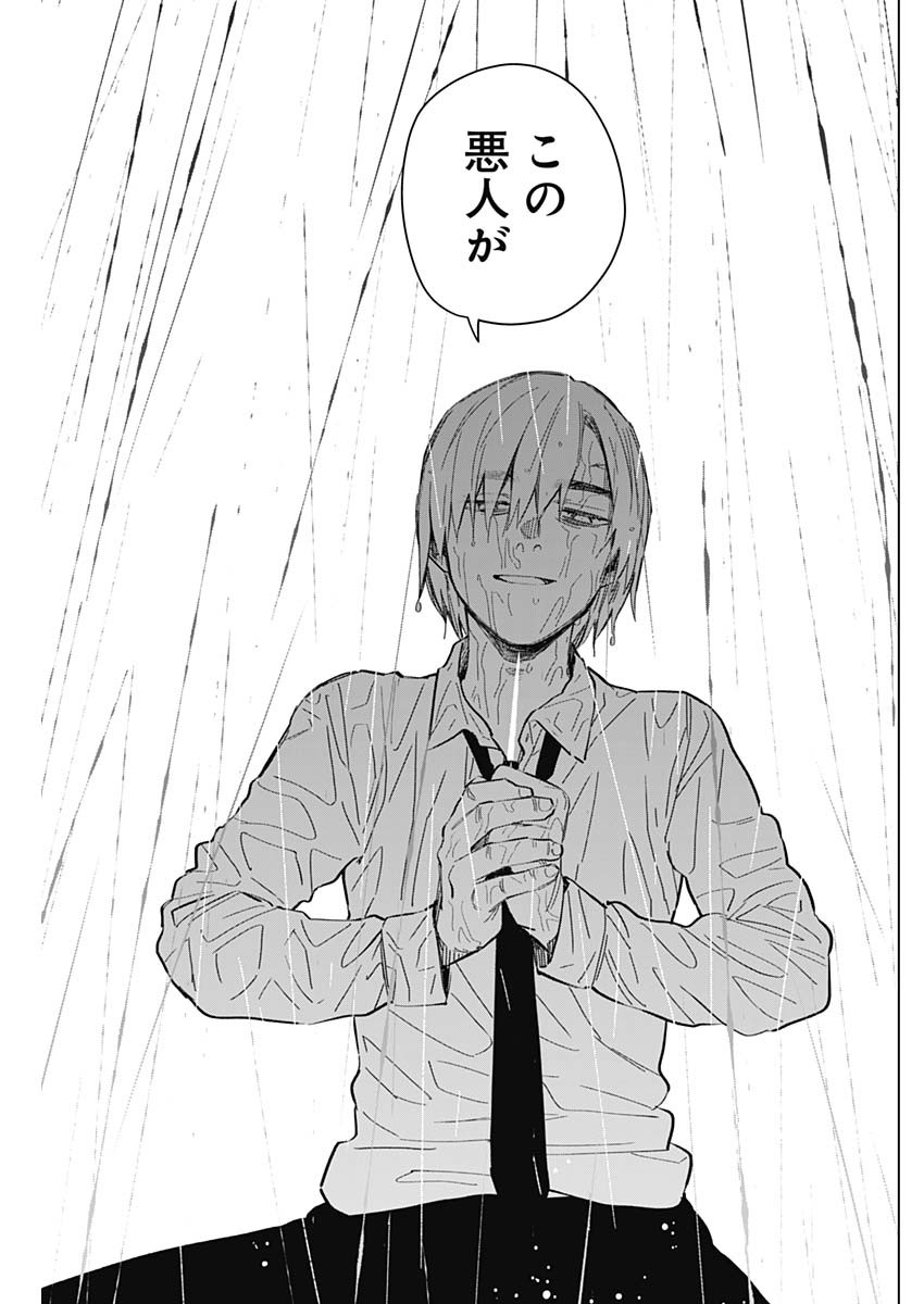 少年のアビス - raw - 第180話 - https://jpee.aabb.to/JPEE/180000/a0aehduxbth.jpg