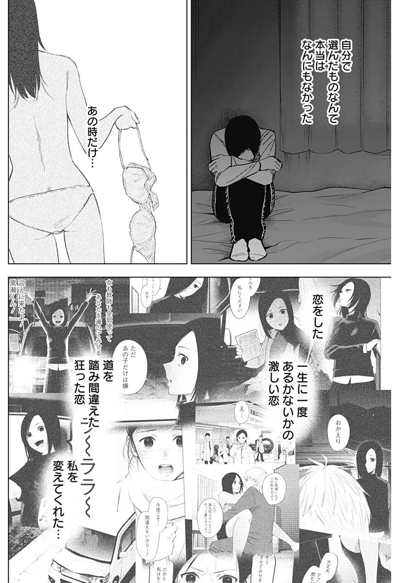 少年のアビス - raw - 第180話 - https://jpee.aabb.to/JPEE/180000/brhcvj5pl5z.jpg