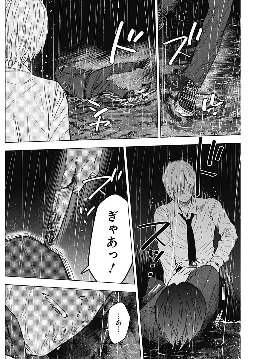 少年のアビス - raw - 第180話 - https://jpee.aabb.to/JPEE/180000/cn5etaqj4ck.jpg