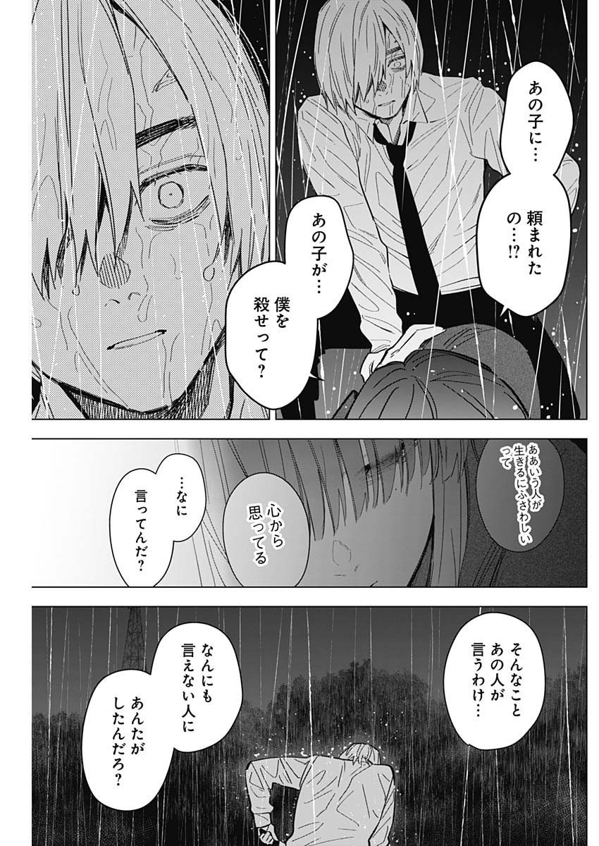 少年のアビス - raw - 第180話 - https://jpee.aabb.to/JPEE/180000/grmxjoapmmr.jpg