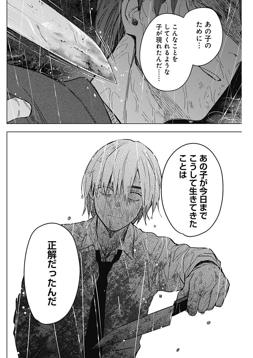 少年のアビス - raw - 第180話 - https://jpee.aabb.to/JPEE/180000/iogmyxbpwmh.jpg