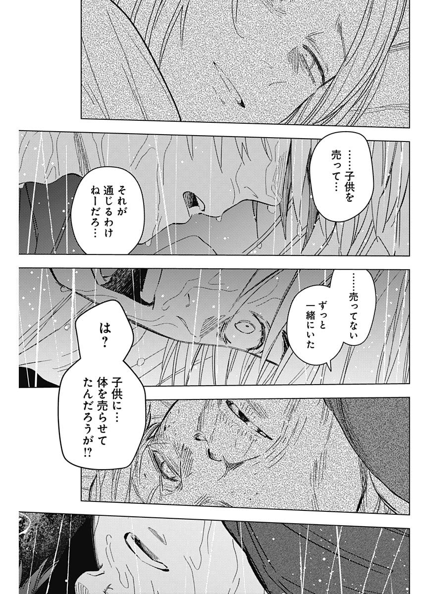 少年のアビス - raw - 第180話 - https://jpee.aabb.to/JPEE/180000/j0cjheeemzo.jpg