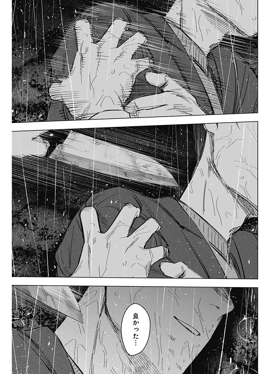 少年のアビス - raw - 第180話 - https://jpee.aabb.to/JPEE/180000/jm1brymwh3l.jpg