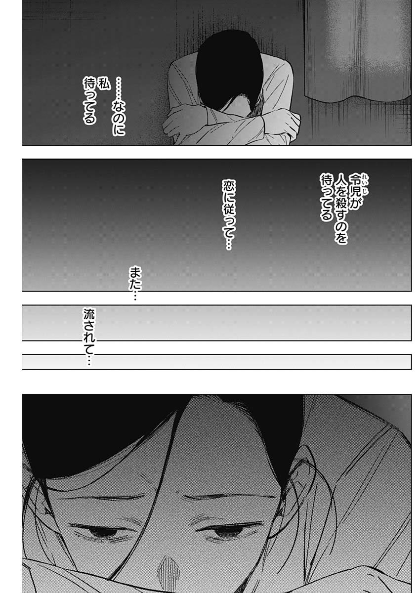 少年のアビス - raw - 第180話 - https://jpee.aabb.to/JPEE/180000/ko12xkl013m.jpg