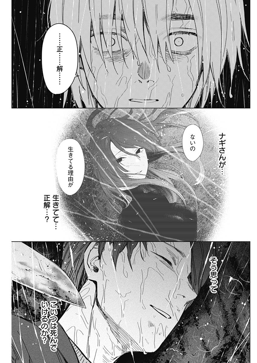 少年のアビス - raw - 第180話 - https://jpee.aabb.to/JPEE/180000/l1yiiplanum.jpg
