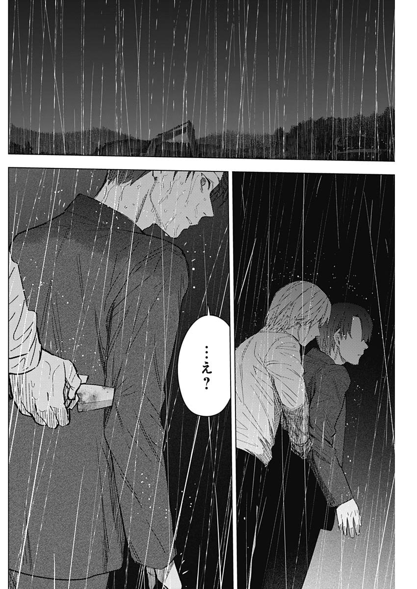 少年のアビス - raw - 第180話 - https://jpee.aabb.to/JPEE/180000/lw4hldqjs3z.jpg