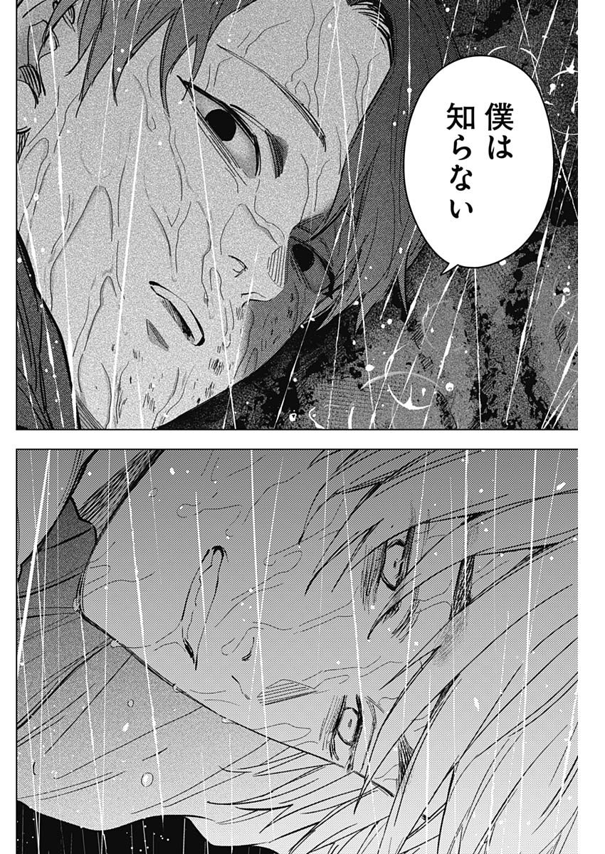 少年のアビス - raw - 第180話 - https://jpee.aabb.to/JPEE/180000/mwxkaocyndi.jpg