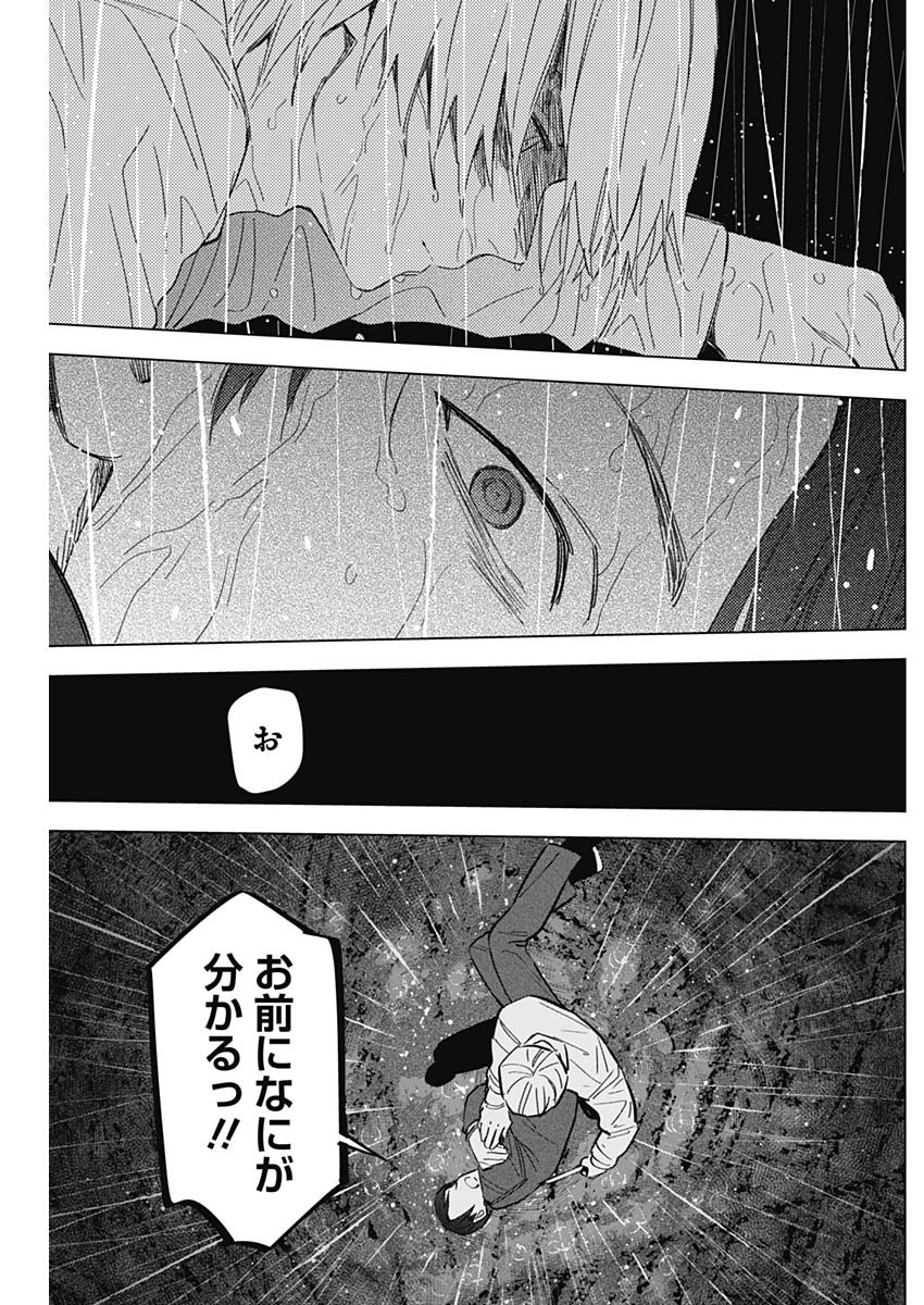 少年のアビス - raw - 第180話 - https://jpee.aabb.to/JPEE/180000/rjbu4zhh3fl.jpg