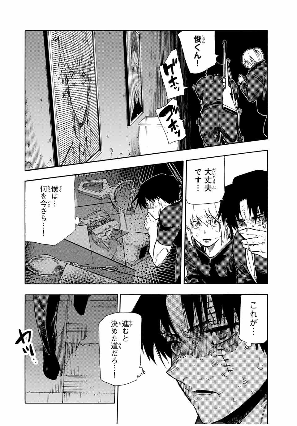 十字架のろくにん - raw - 第180話 - https://jpee.aabb.to/JPEE/18000015/00gysjmgmss.jpg
