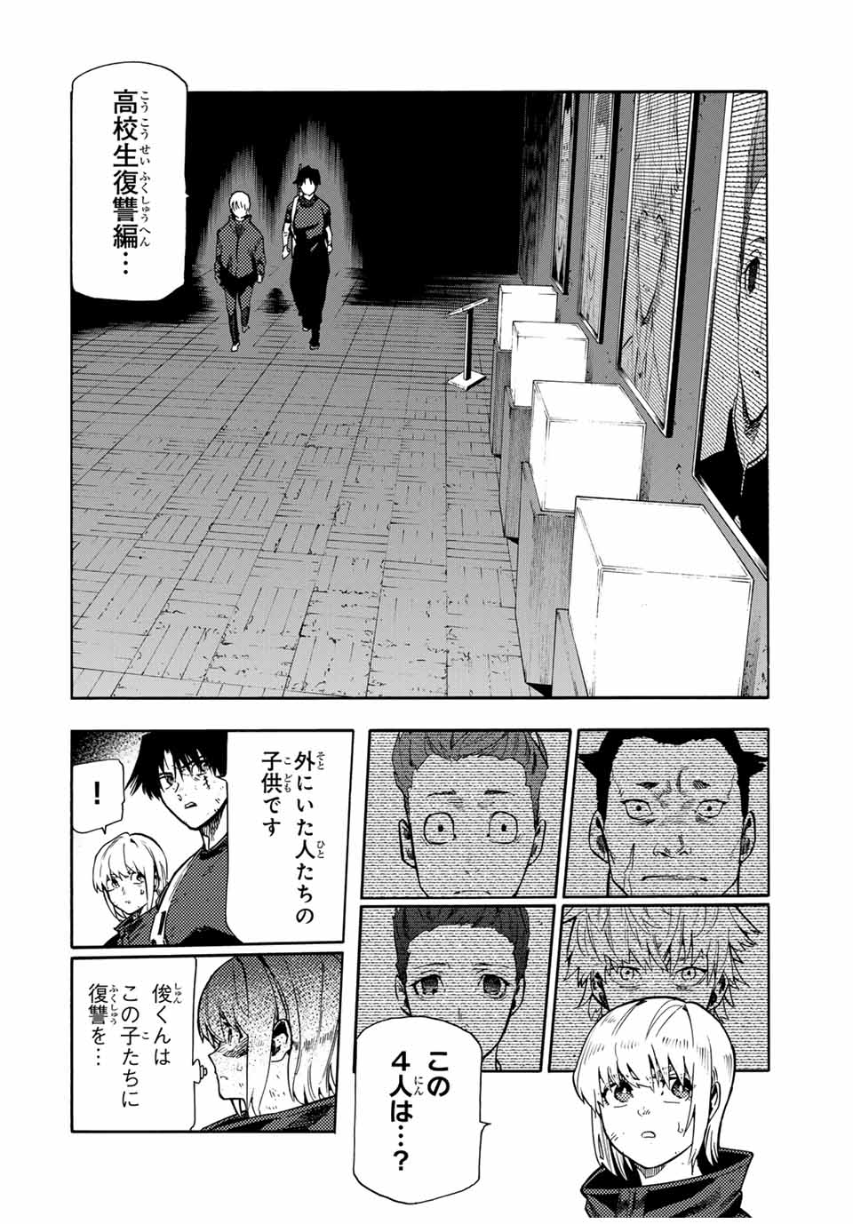 十字架のろくにん - raw - 第180話 - https://jpee.aabb.to/JPEE/18000015/0yanwaziivz.jpg