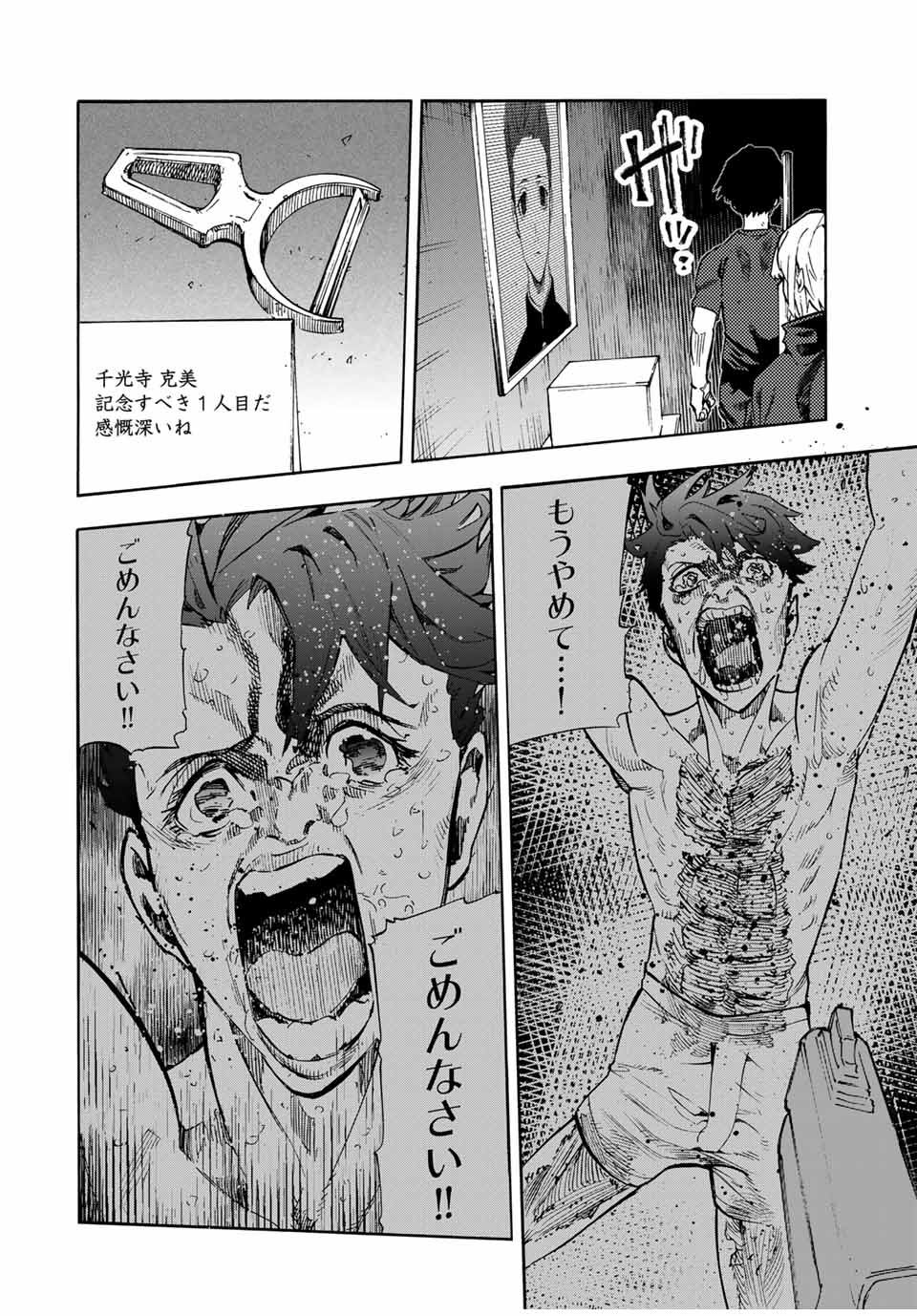 十字架のろくにん - raw - 第180話 - https://jpee.aabb.to/JPEE/18000015/dxx1idlgint.jpg
