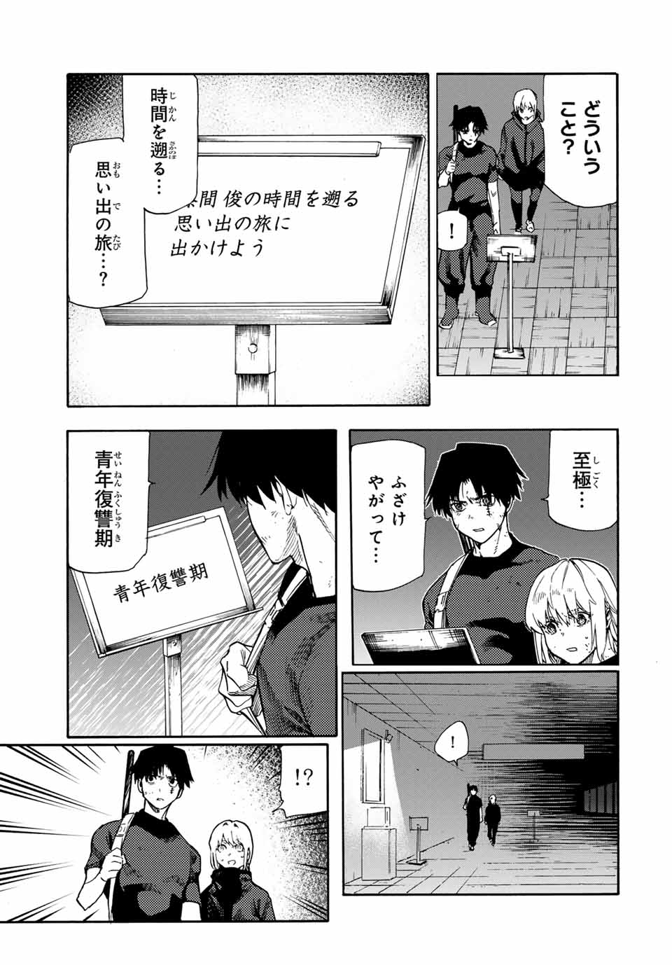 十字架のろくにん - raw - 第180話 - https://jpee.aabb.to/JPEE/18000015/endgwfvkn5w.jpg