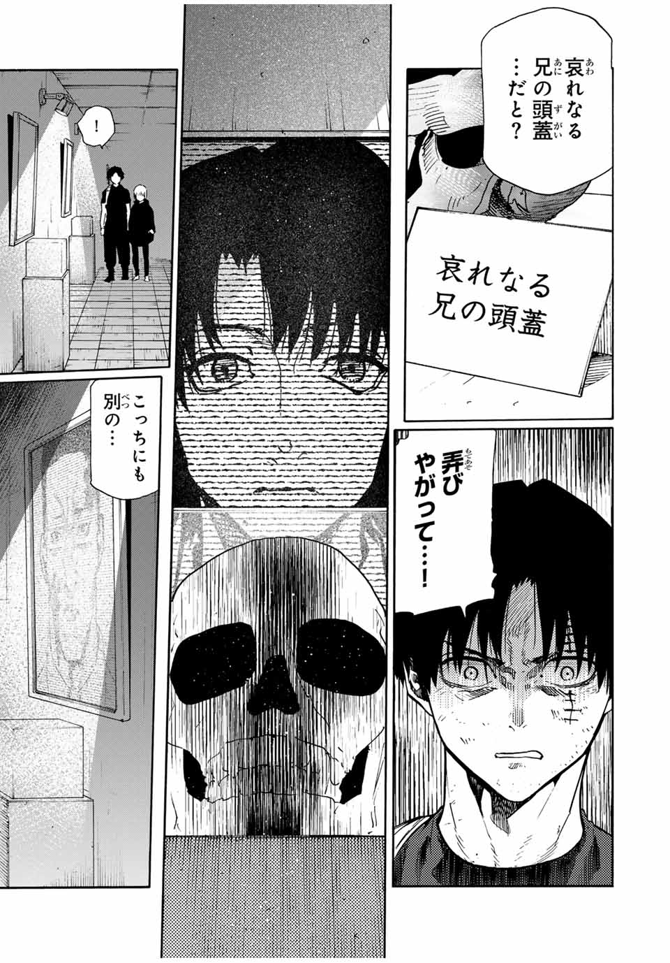 十字架のろくにん - raw - 第180話 - https://jpee.aabb.to/JPEE/18000015/evutrhof1ka.jpg
