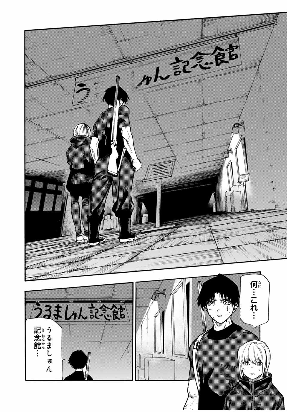 十字架のろくにん - raw - 第180話 - https://jpee.aabb.to/JPEE/18000015/fnat3c1icii.jpg