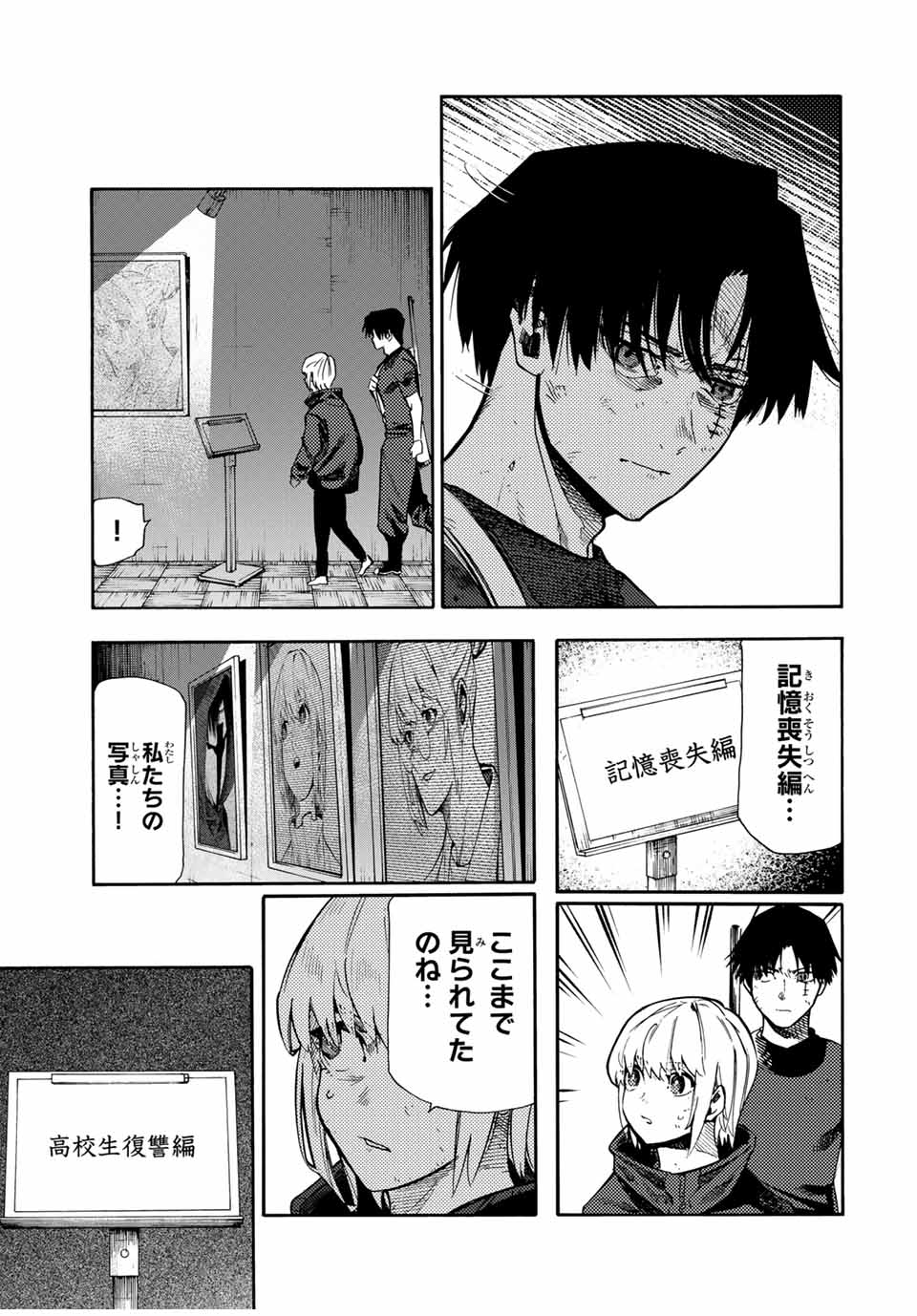 十字架のろくにん - raw - 第180話 - https://jpee.aabb.to/JPEE/18000015/kjszvnddwgl.jpg