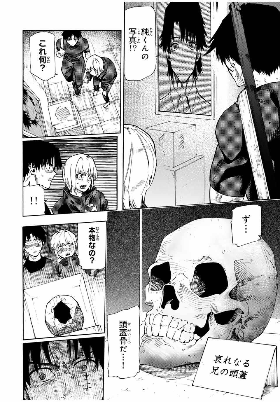 十字架のろくにん - raw - 第180話 - https://jpee.aabb.to/JPEE/18000015/mjg424ehnwx.jpg