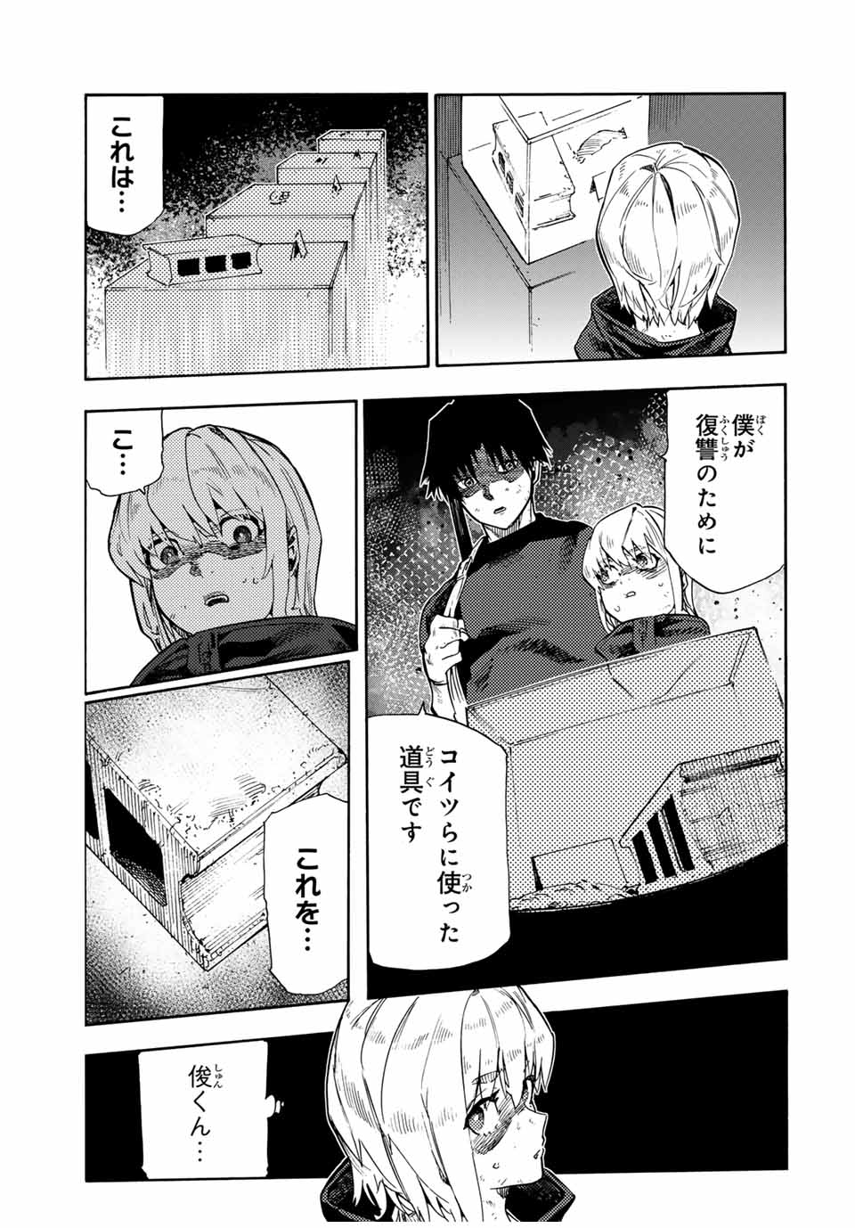 十字架のろくにん - raw - 第180話 - https://jpee.aabb.to/JPEE/18000015/wu3mnlmptin.jpg