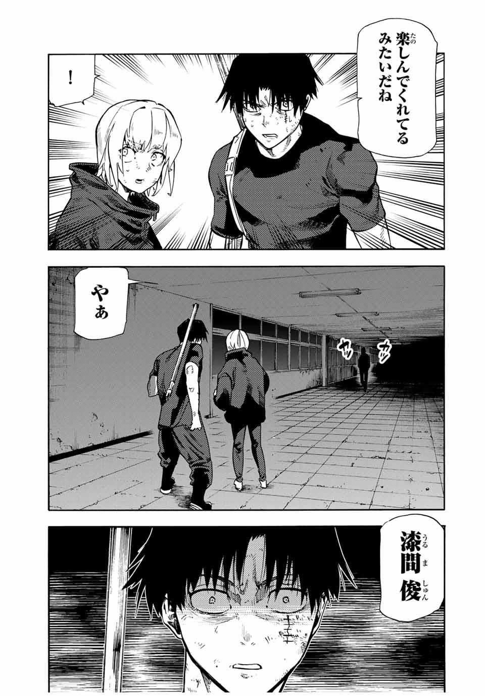 十字架のろくにん - raw - 第180話 - https://jpee.aabb.to/JPEE/18000015/xli1jkpjagt.jpg