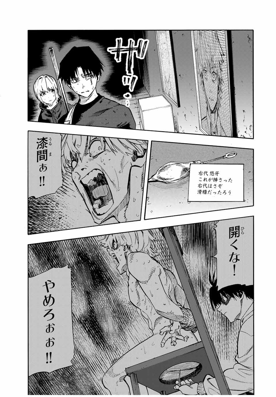十字架のろくにん - raw - 第180話 - https://jpee.aabb.to/JPEE/18000015/yrddipnevc4.jpg
