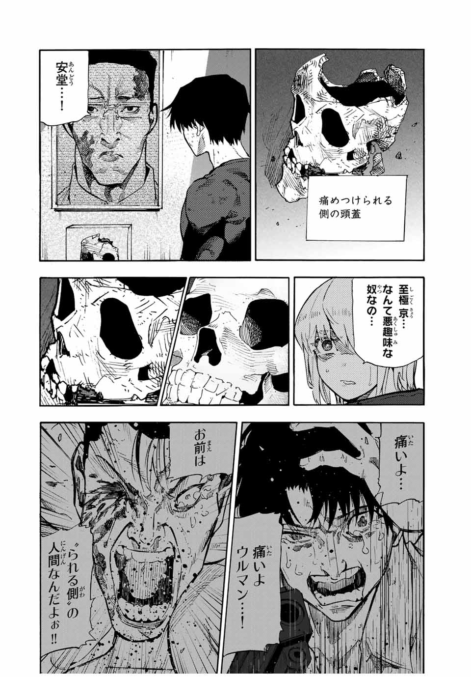 十字架のろくにん - raw - 第180話 - https://jpee.aabb.to/JPEE/18000015/zfi00edk24y.jpg