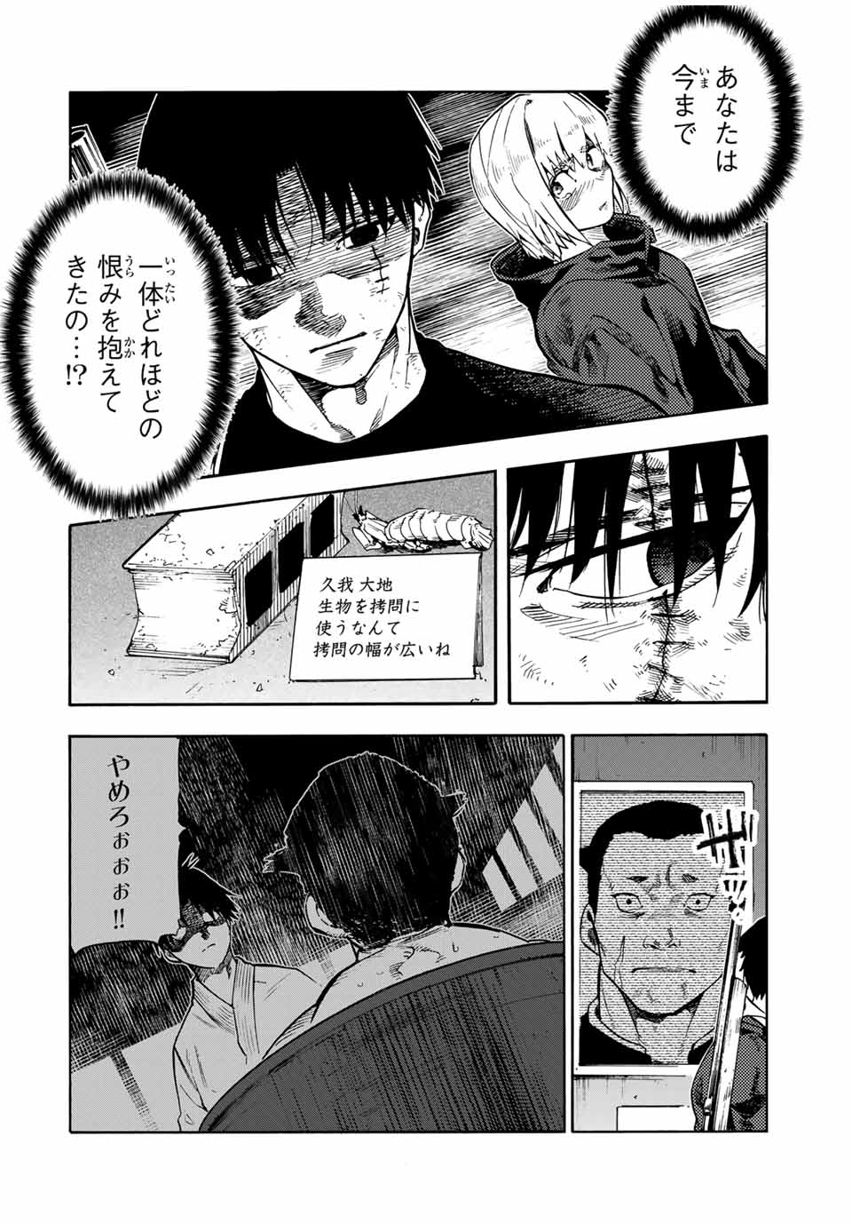 十字架のろくにん - raw - 第180話 - https://jpee.aabb.to/JPEE/18000015/zl2lxtr4hgq.jpg
