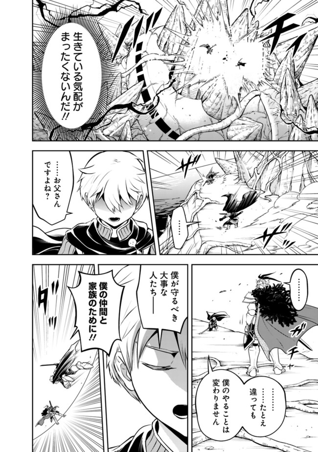 失業賢者の成り上がり　～嫌われた才能は世界最強でした～ - raw - 第180話 - https://jpee.aabb.to/JPEE/18000040/5n4uw4jzdgz.jpg
