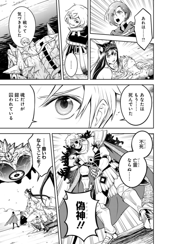 失業賢者の成り上がり　～嫌われた才能は世界最強でした～ - raw - 第180話 - https://jpee.aabb.to/JPEE/18000040/b3p2svylytg.jpg
