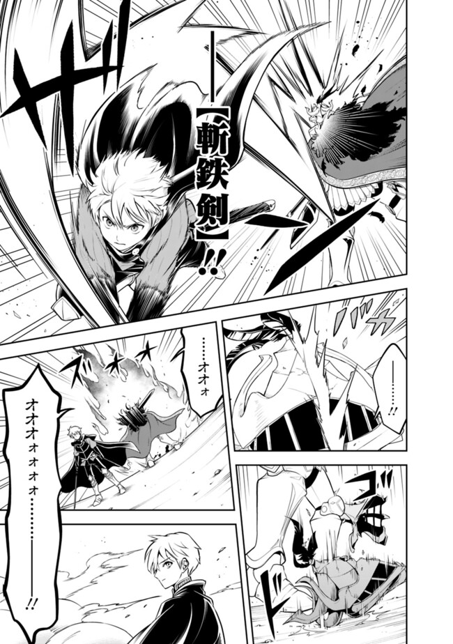 失業賢者の成り上がり　～嫌われた才能は世界最強でした～ - raw - 第180話 - https://jpee.aabb.to/JPEE/18000040/jnpimet10qt.jpg