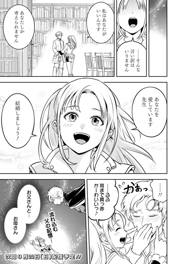 失業賢者の成り上がり　～嫌われた才能は世界最強でした～ - raw - 第180話 - https://jpee.aabb.to/JPEE/18000040/lh45boajgph.jpg