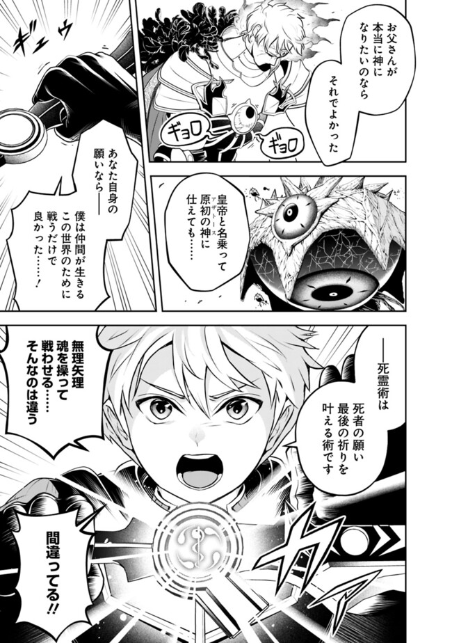 失業賢者の成り上がり　～嫌われた才能は世界最強でした～ - raw - 第180話 - https://jpee.aabb.to/JPEE/18000040/ucpc3sla2xg.jpg