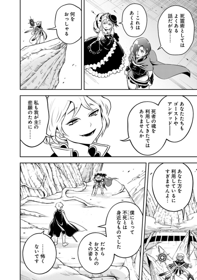 失業賢者の成り上がり　～嫌われた才能は世界最強でした～ - raw - 第180話 - https://jpee.aabb.to/JPEE/18000040/vtcz2sljb41.jpg