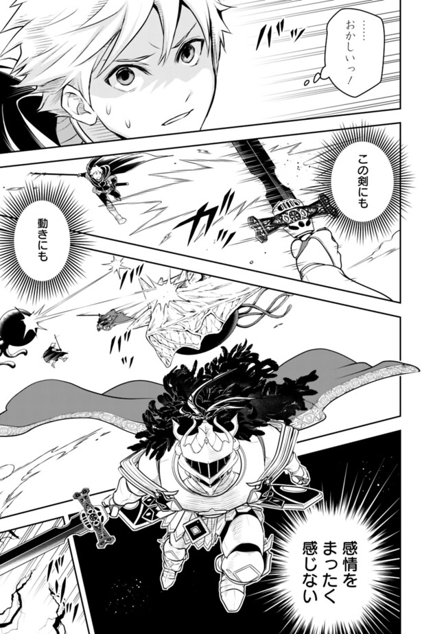 失業賢者の成り上がり　～嫌われた才能は世界最強でした～ - raw - 第180話 - https://jpee.aabb.to/JPEE/18000040/x4nf1eimtvl.jpg