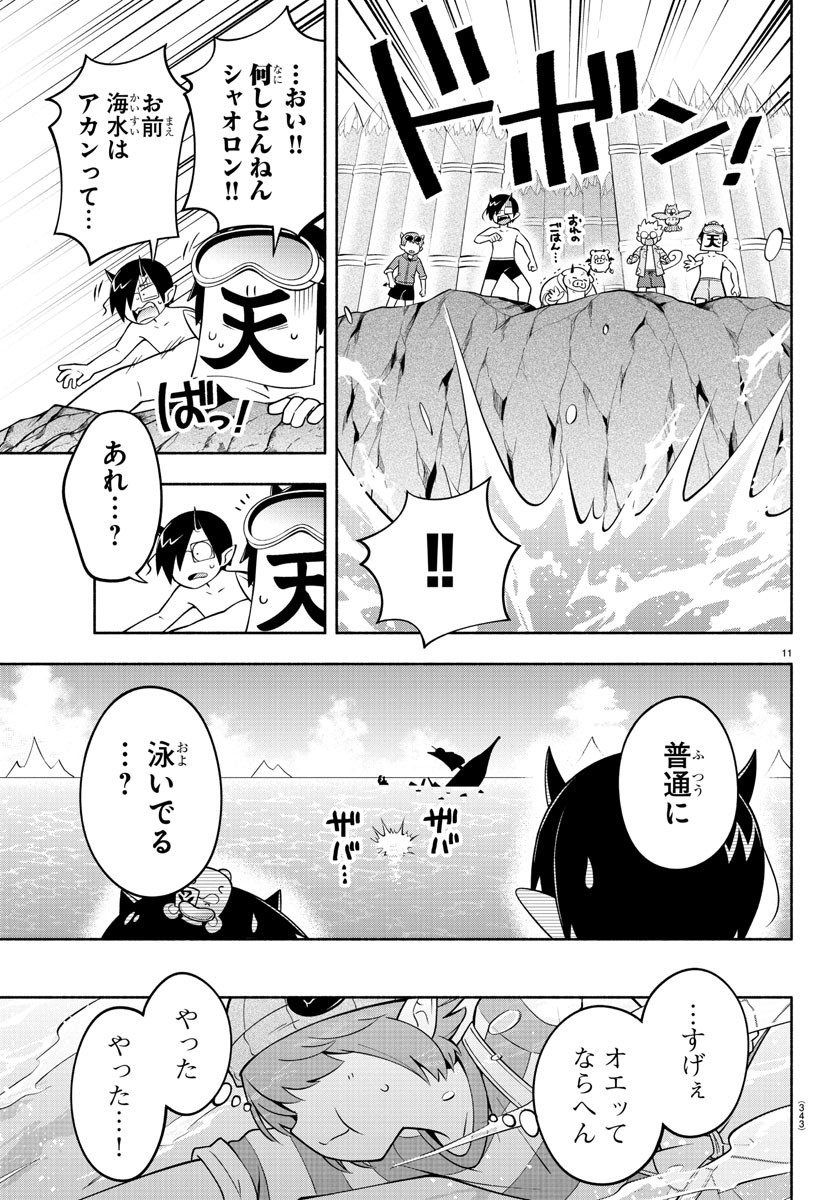 11