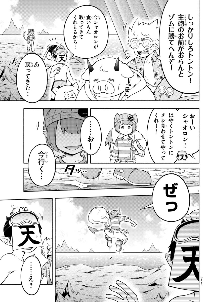 9