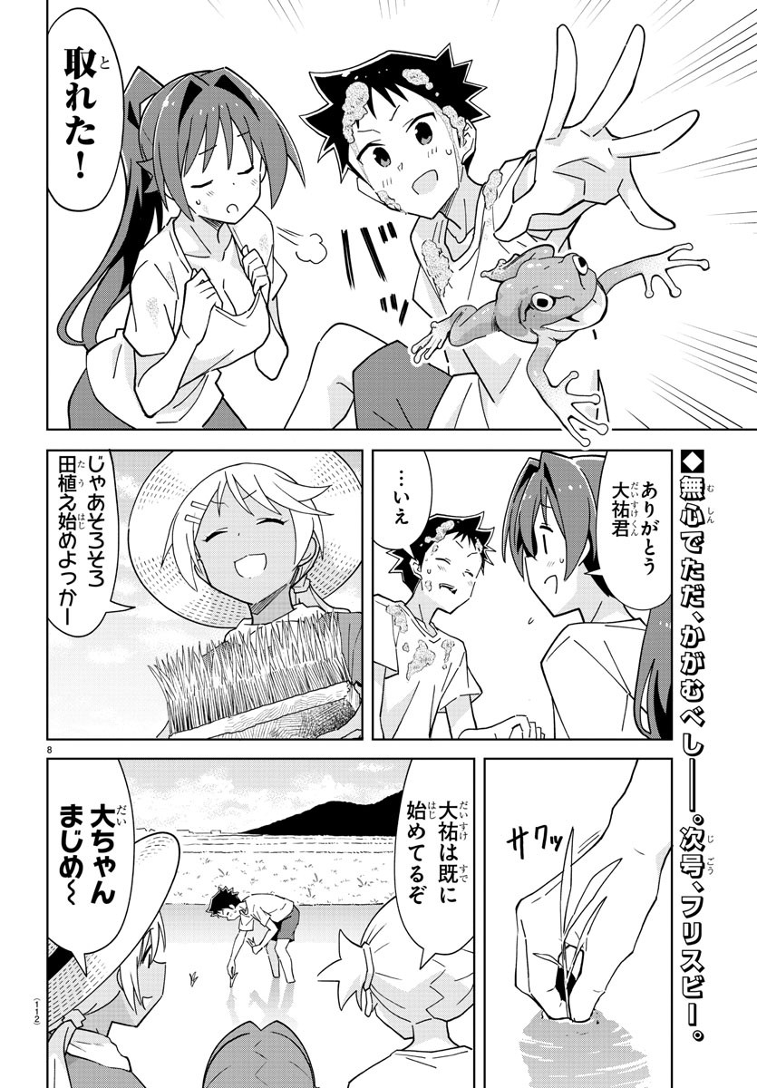 8