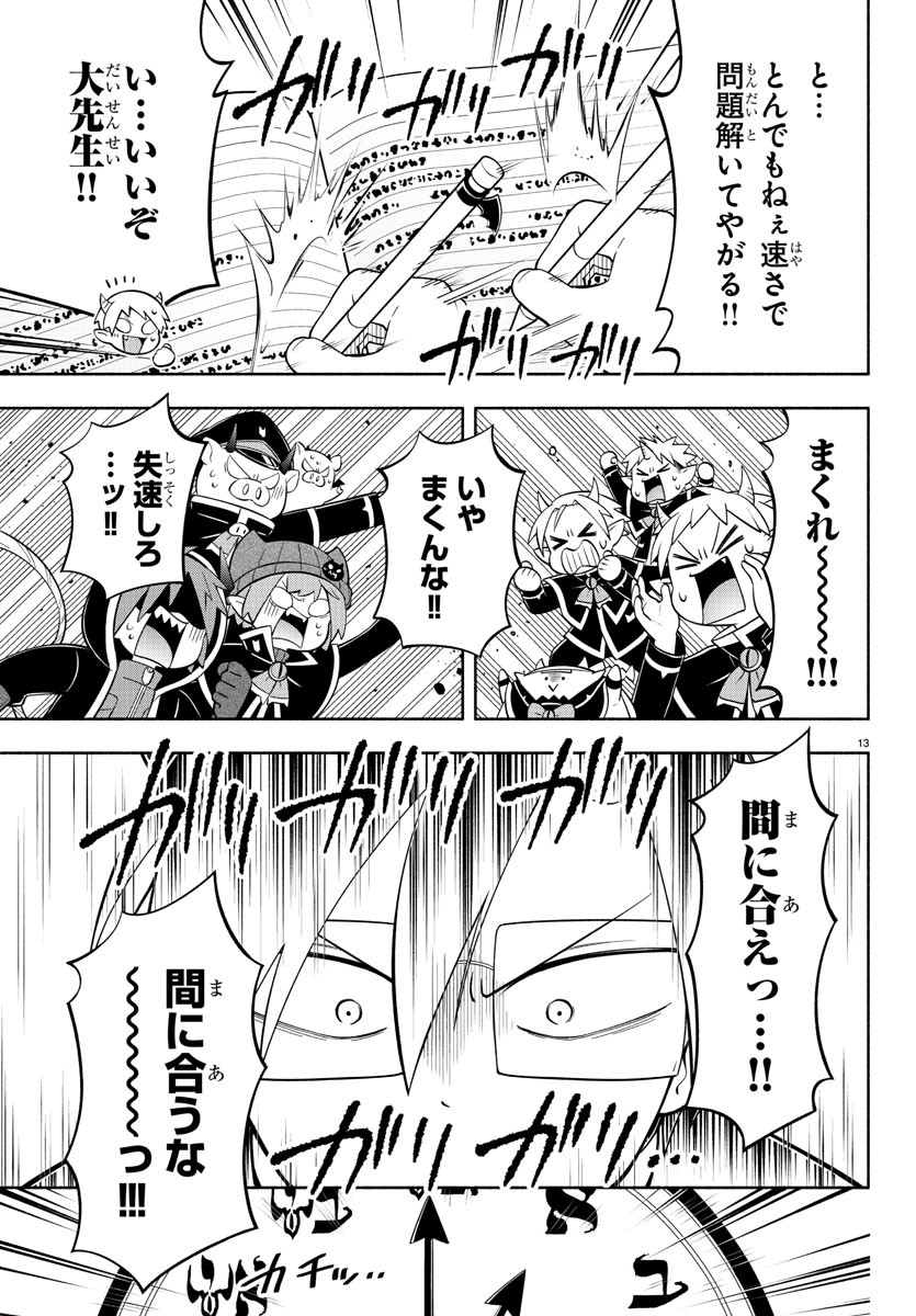 13