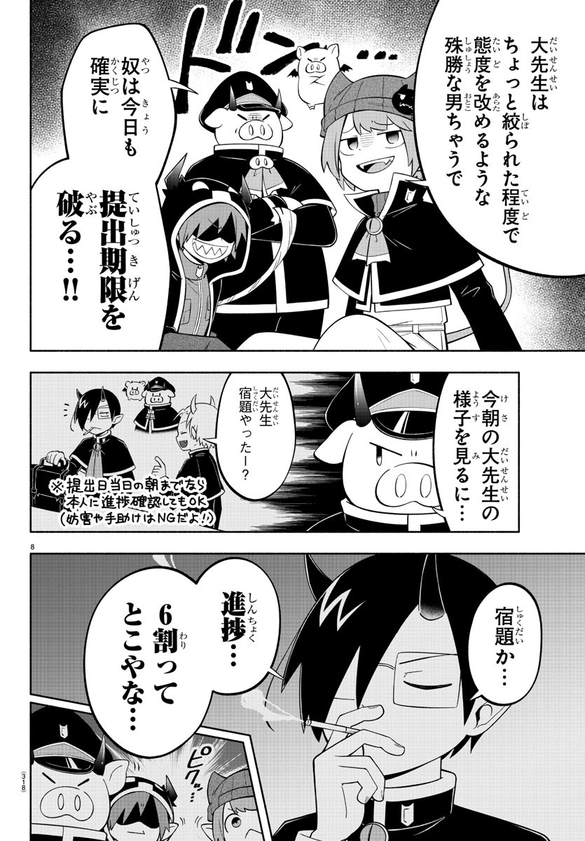 8