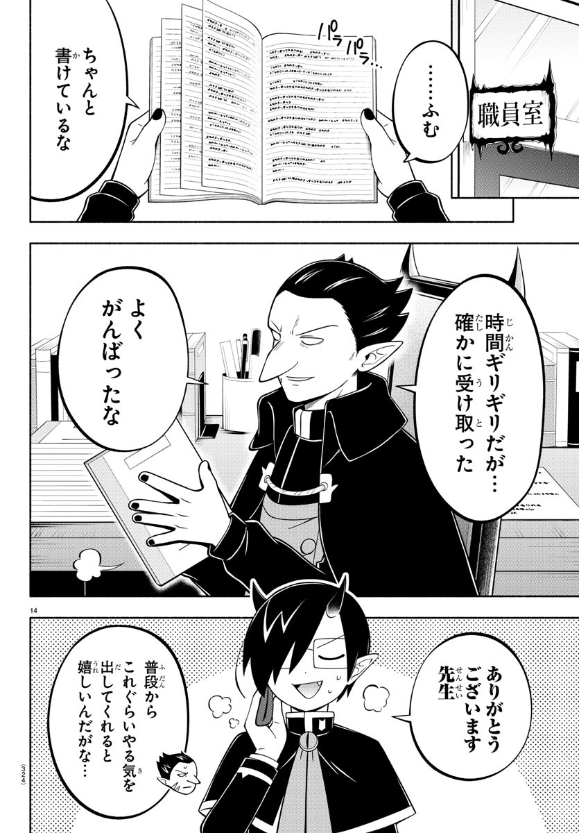 14