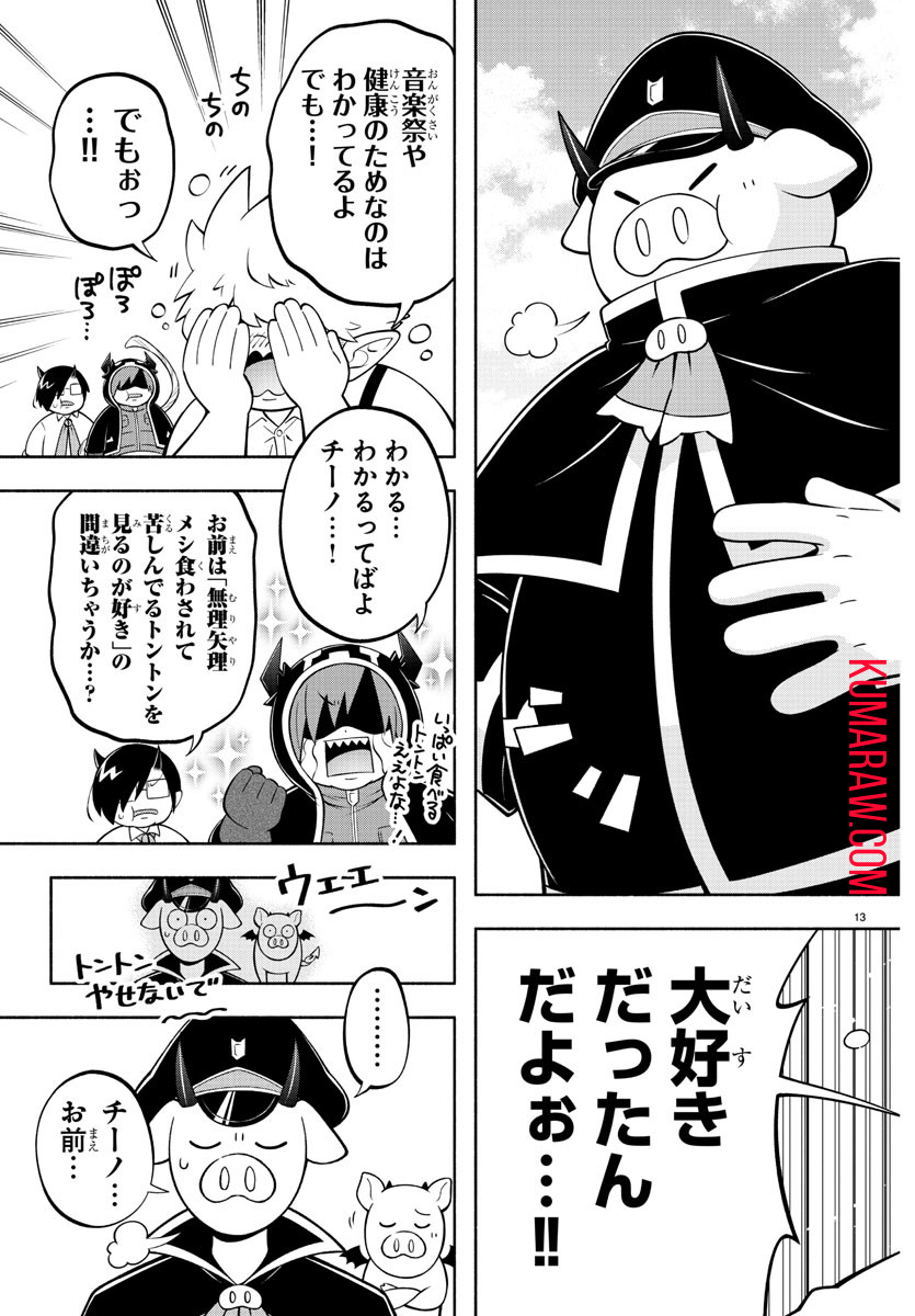 13