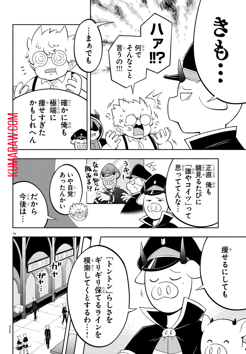 14