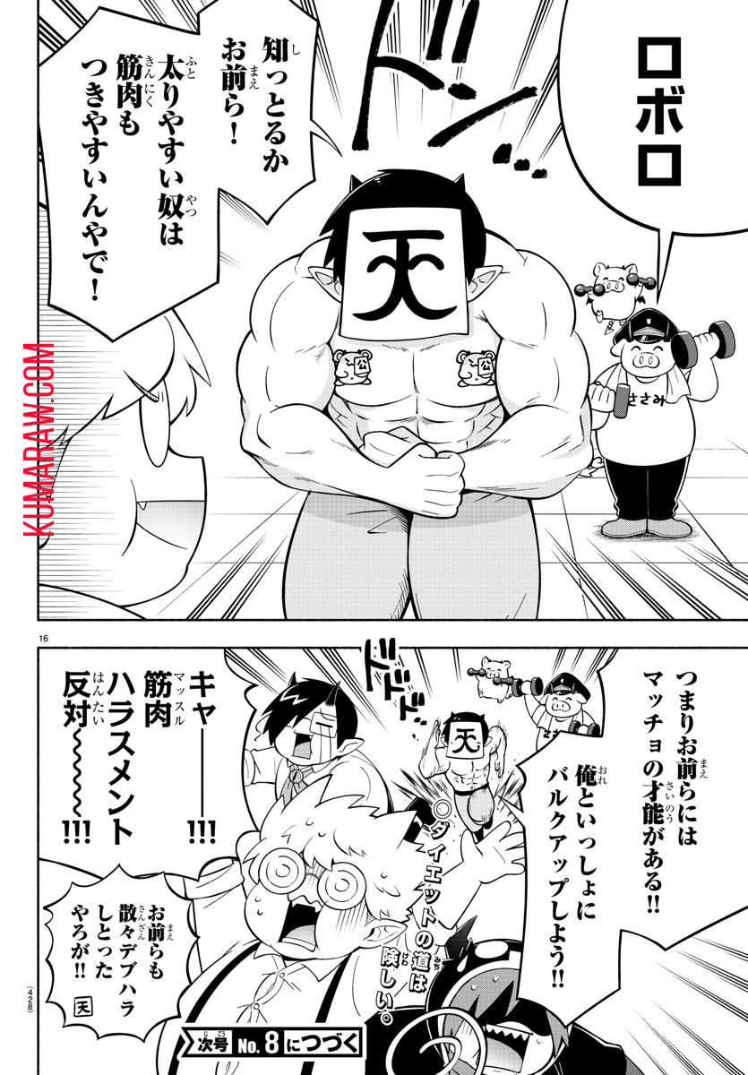16