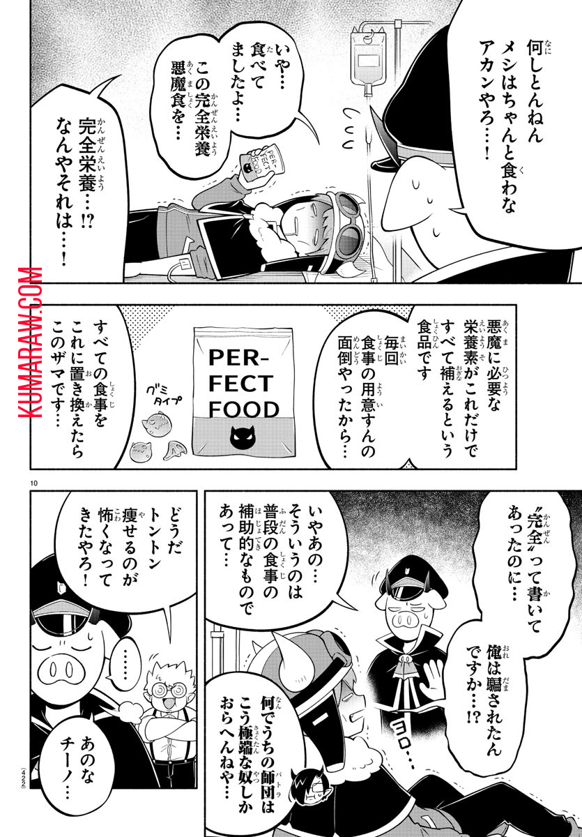 10