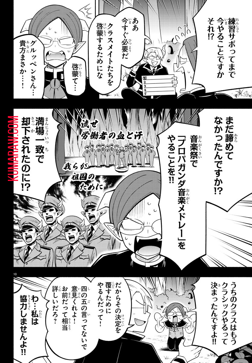 10