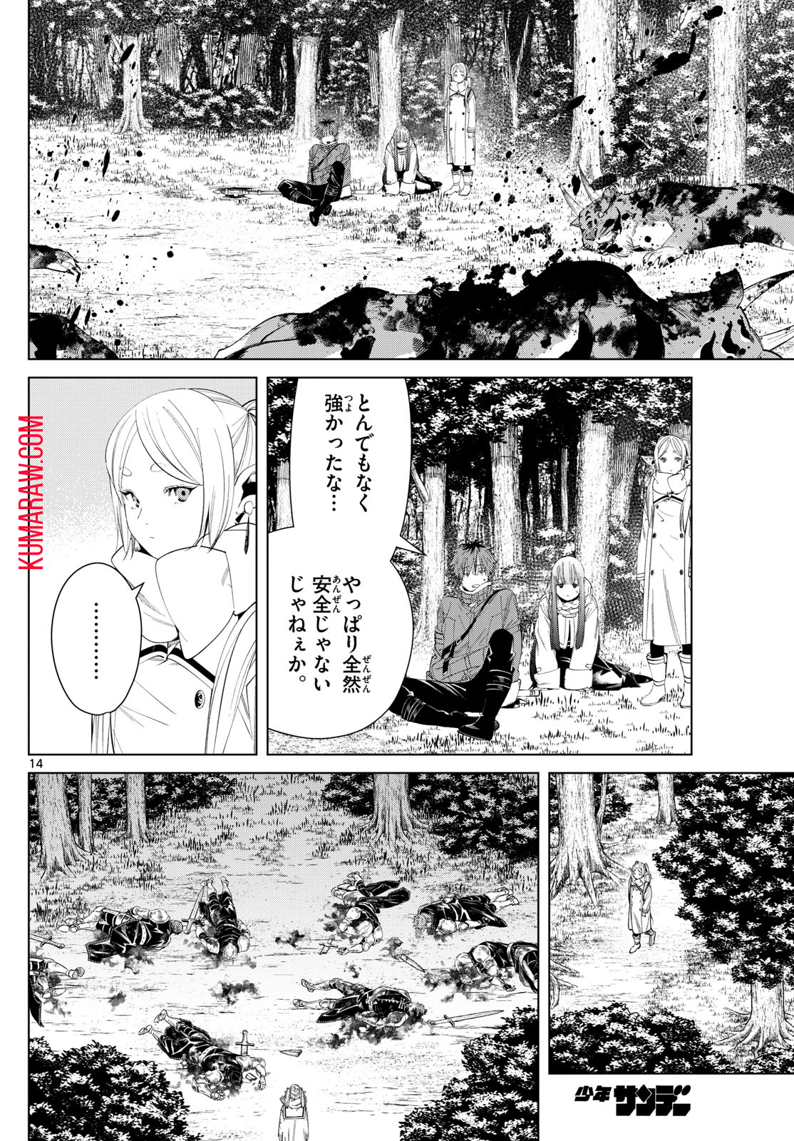 14