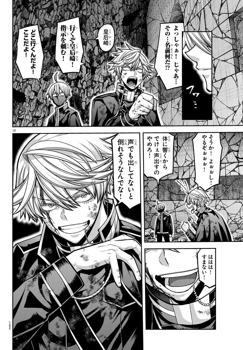 12
