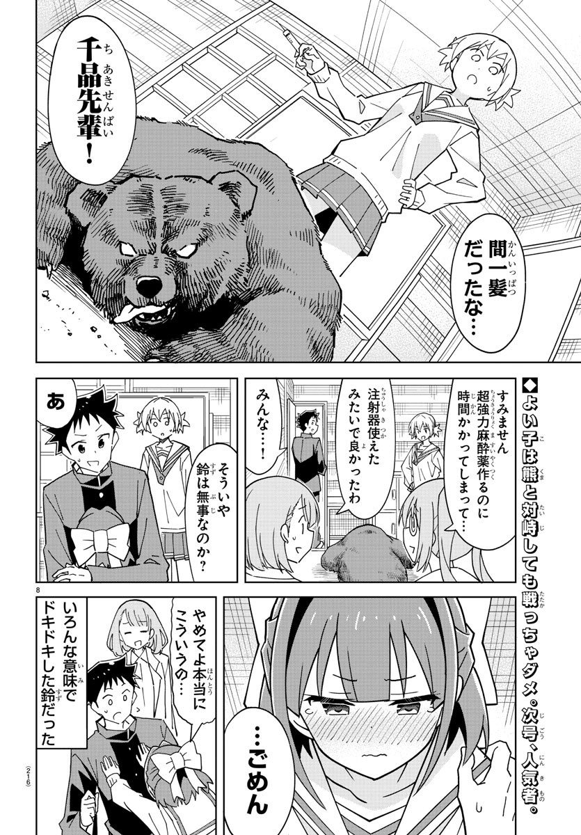 8