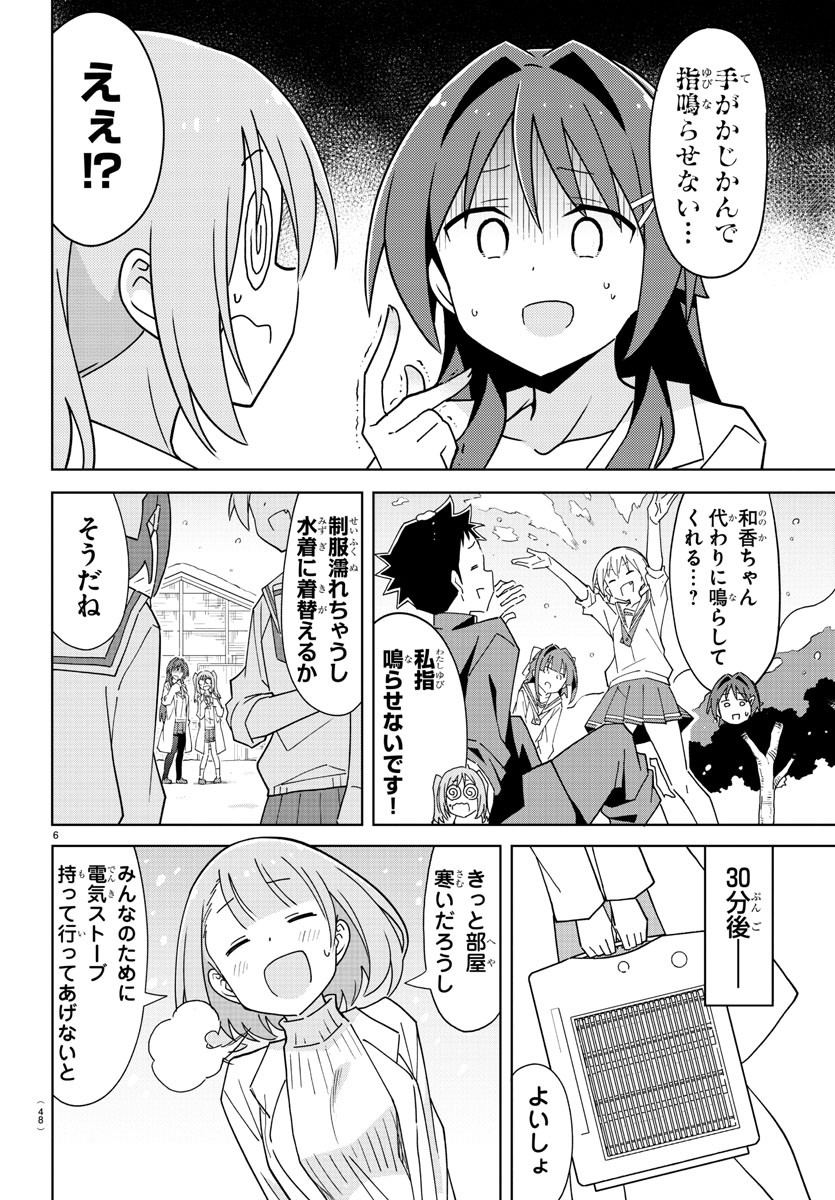 6